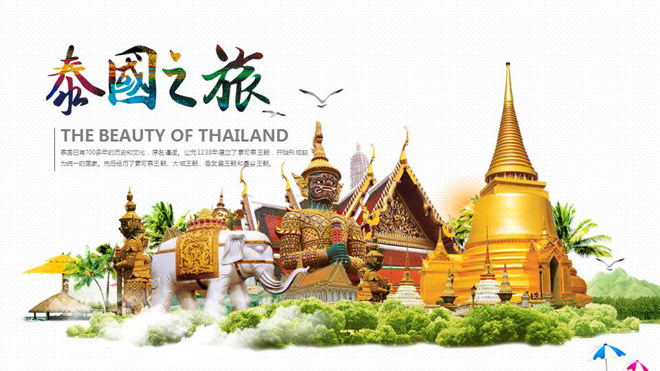 精致泰国旅游幻灯片模板 精美泰国旅游介绍PPT下载