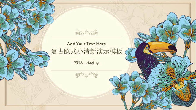 图案PPT背景图片 花卉鹦鹉背景的复古版画风格PPT模板