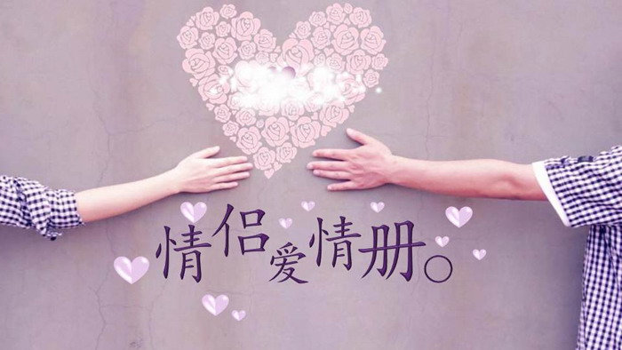 爱心玫瑰墙幻灯片背景图片 紫色浪漫情侣爱情相册PPT模板