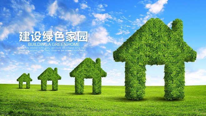 蓝天白云幻灯片背景图片 建设绿色家园主题低碳环保PPT模板