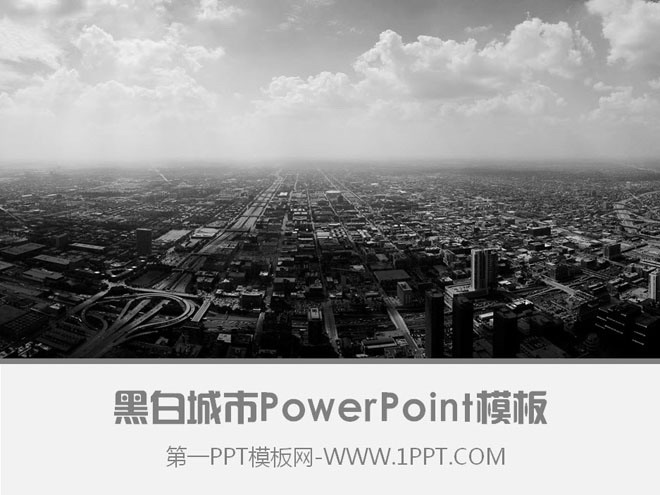 黑白PPT背景 黑白色的城市PowerPoint模板下载