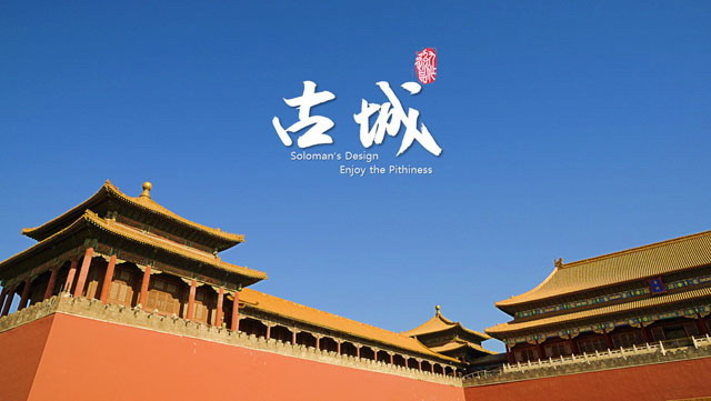 中国风PPT模板 中国故宫古建筑PPT动画下载