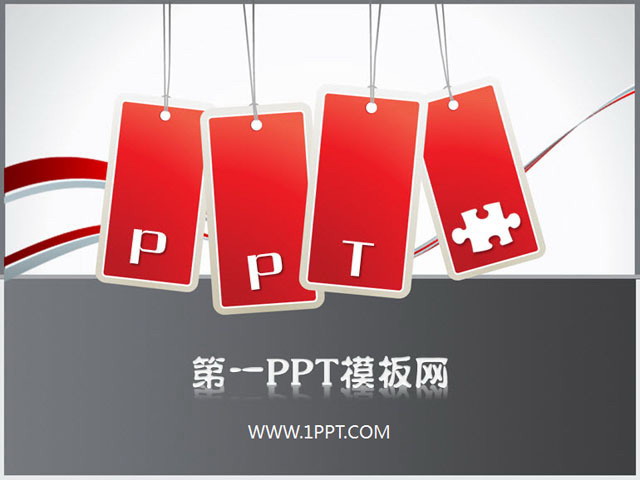 灰色搭配红色PPT背景 红色标签卡片商务PPT模板下载