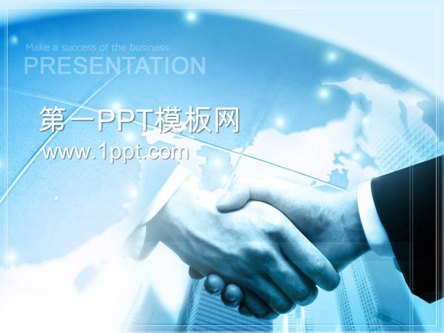 蓝色PPT背景 合作伙伴握手背景商务PPT模板下载