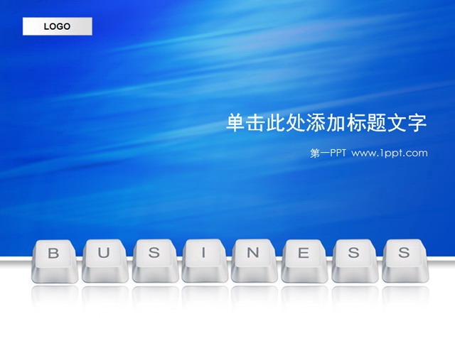 蓝色PPT背景 蓝色电脑键盘商业PPT模板下载