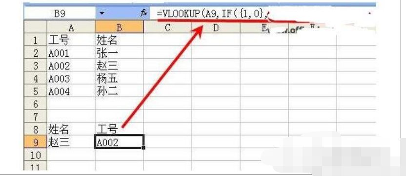 vlookup函数的使用方法图解 VLOOKUP不同用途的使用案例