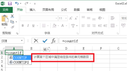 countif函数的使用方法 Excel中countif函数的使用方法