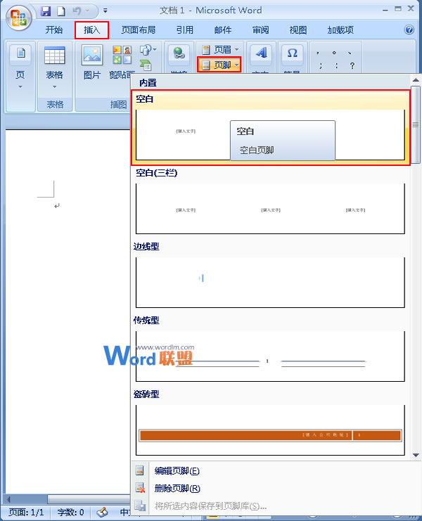Word添加Excel表格 如何在Word2007文档的底部添加一个Excel表格