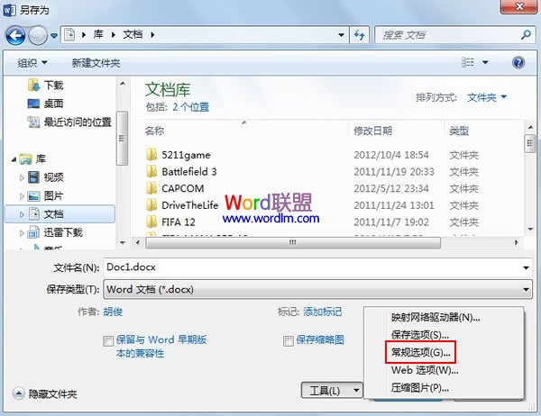 Word文档加密 Word2013中文档加密的两种方法介绍