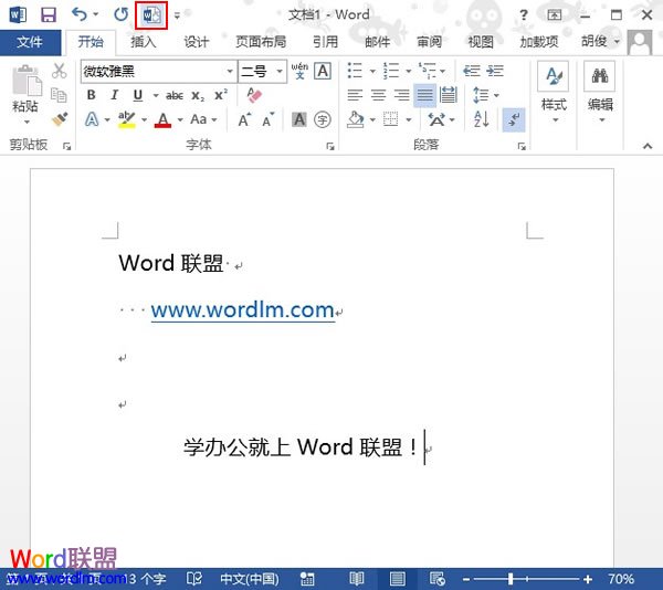 word2013添加快捷图标 将常用操作快捷图标添加到Word2013中的快速启动栏