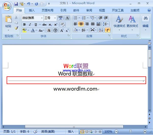 word水平线插入方法 Word2007中水平线的插入方法