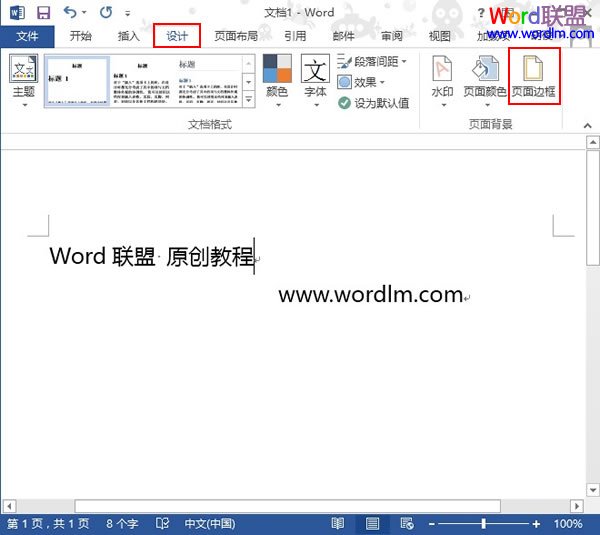 用Word制作语文作文稿纸 在Word2013中设计制作语文作文稿纸