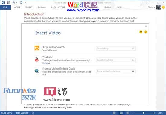 word添加网络视频 Word2013新功能：在文档中添加网络视频