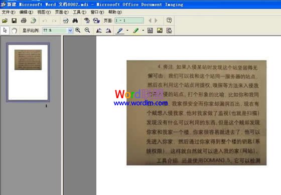 扫描文件变成Word文档 怎样将扫描文件和图片转到Word2003文档中
