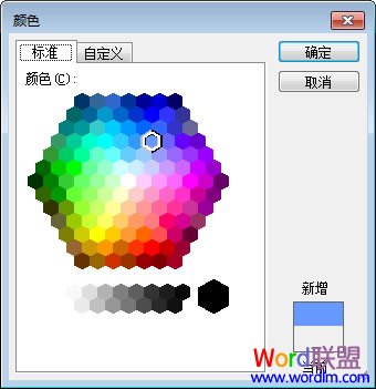 文档背景填充颜色 Word2003文档加背景图片、背景设置颜色