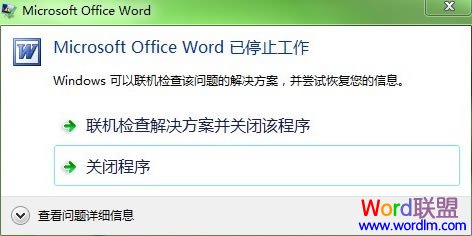 Win7 停止更新 Win7系统中Microsoft Office Word2003已停止工作