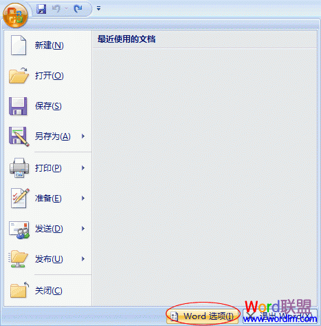 word自动保存时间间隔 Word2007设置文档自动保存时间间隔