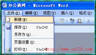 Word文档打不开 Word2003文档打不开的几种常见解决方法