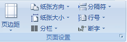 word文档断字 Word2007在整个文档中自动断字
