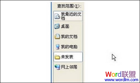 在Word 添加自己常用文件夹位置 在Office Word 2003中添加自己常用文件夹位置