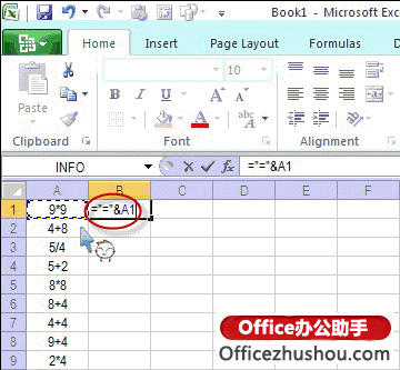 excel复制公式结果 图文详解Excel 2010中的公式批量变成结果的操作方法