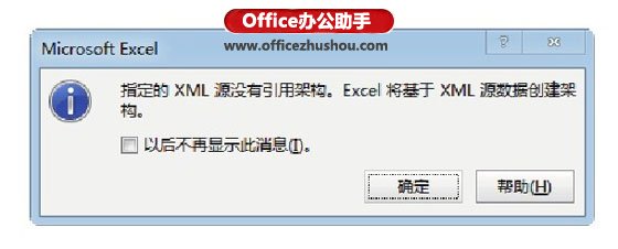 excel加载XML文件 在Excel工作表中加载XML文件的方法