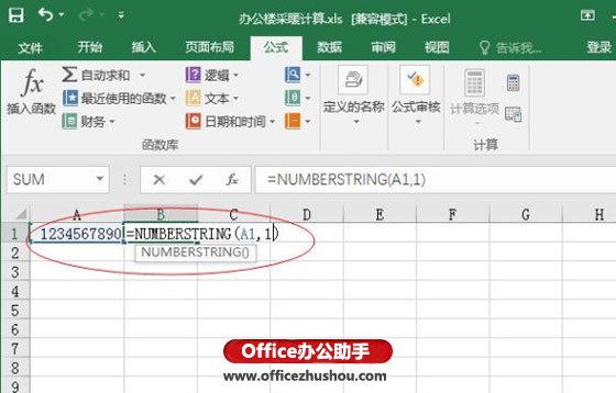 excel阿拉伯数字大小写转换 Excel2016中将阿拉伯数字转换成中文大写的方法