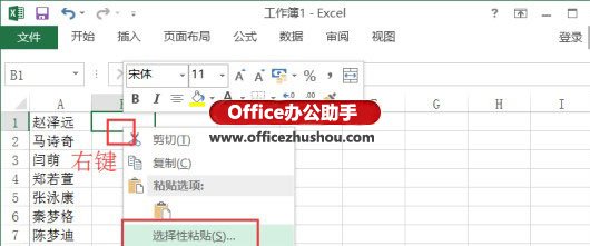 excel如何转置行列 使用Excel中选择性粘贴中的转置实现数据的行列互换