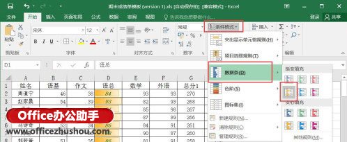 excel数据标记大小怎么设置 Excel2016中直观显示数据大小的设置方法