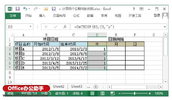 excel计算日期间隔 使用Excel表格计算两个日期间的间隔的方法