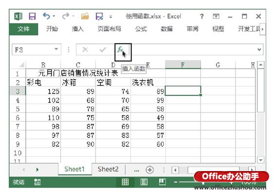 excel函数向导 使用函数向导在输入Excel公式的方法