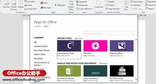 office预览体验版 Microsoft Office 2016 预览版轻体验