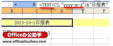 excel表格日期格式 text函数在excel表格日期格式数据转换中的应用