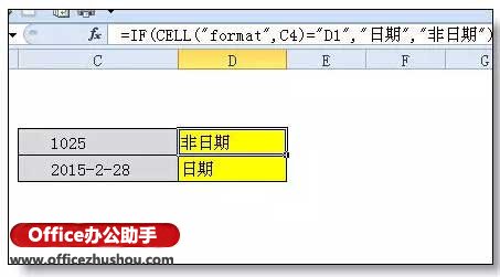 excel Cell函数使用方法 Cell函数的作用、语法及应用实例