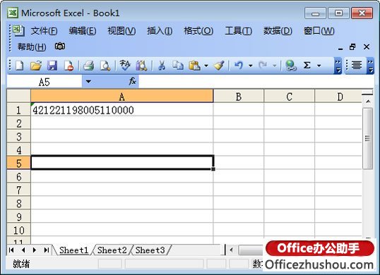 excel表格中输入身份证号码 Excel表格中完整输入身份证号码的几种方法