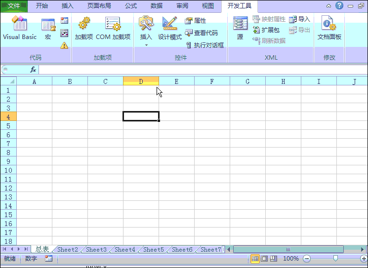 Excel VBA（宏）有多强大？看了这几个Excel功能就服了！