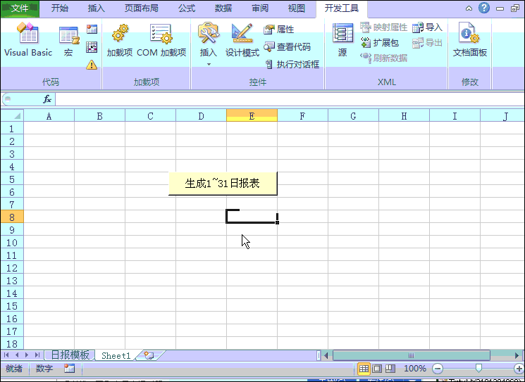 Excel VBA（宏）有多强大？看了这几个Excel功能就服了！