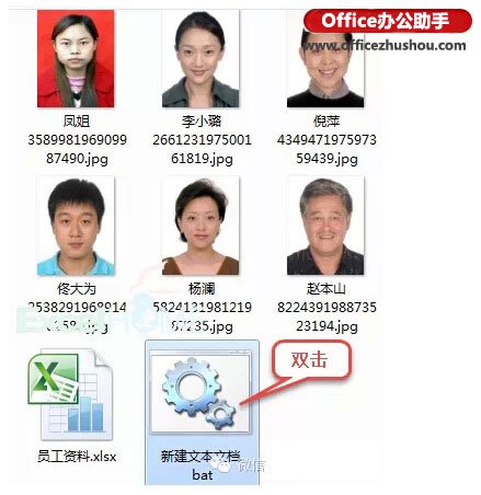 excel批量重命名照片 按身份证号码重命名员工照片的技巧