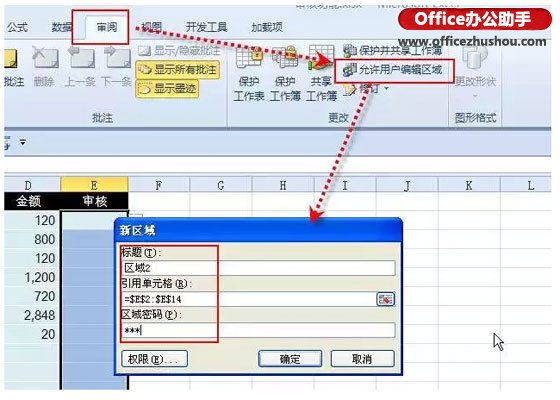 excel表格无法输入内容 Excel表格内容只能输入不能修改的设置方法