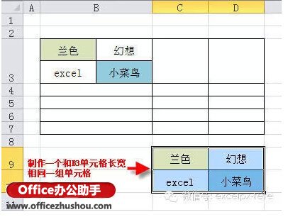 excel怎么拆分单元格 Excel最小单元格拆分的方法