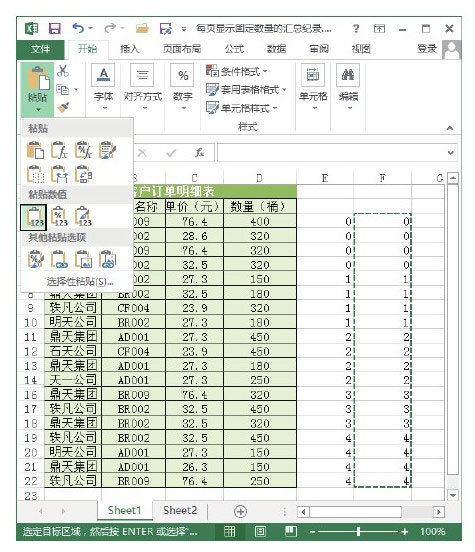 excel表格标题每页显示 在Excel表格的每页显示固定数量汇总记录的方法