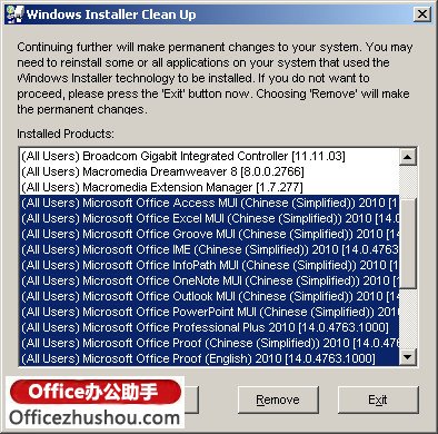 安装Office 2010不成功，提示出错“error 25004”的解决办法