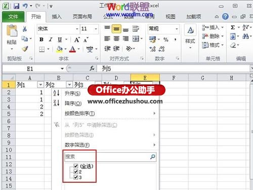 excel工作表怎么筛选 Excel 2010工作表筛选功能的使用方法