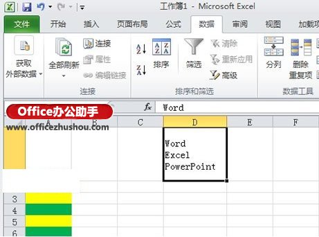 扩充Excel编辑栏的方法 扩充Excel 2010的编辑栏的方法