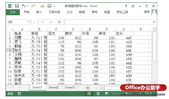 excel工作表如何排序 对Excel工作表中数据进行随机排序的方法