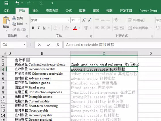 excel的自动填充功能 Excel2016“快速填充”功能详解