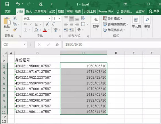 excel的自动填充功能 Excel2016“快速填充”功能详解