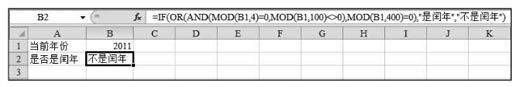 excel MOD函数的使用方法实例 MOD函数的公式语法及使用方法实例