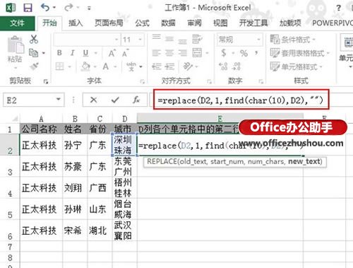 excel单元格内换行 在Excel2013中提取换行单元格第二行的数据的方法