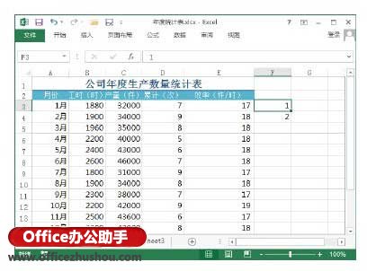 excel插入空白行 Excel工作表中隔行插入空白行的方法
